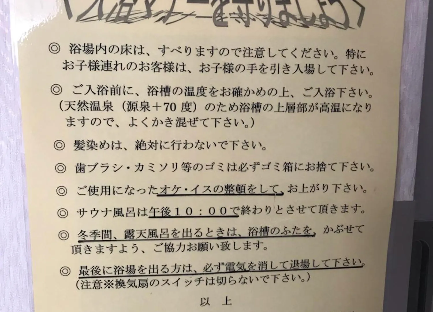 フューデイズコンドミニアム定山渓 Lägenhet Sapporo
